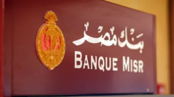 قرض الفرصة الأخيرة من هذا البنك بدون أي رسوم إدارية
