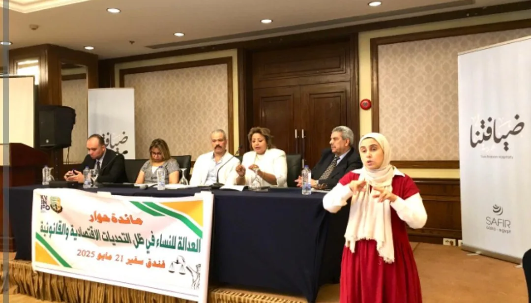 “قضايا المرأة”: استعراض العدالة للنساء في مواجهة التحديات الاقتصادية والقانونية
