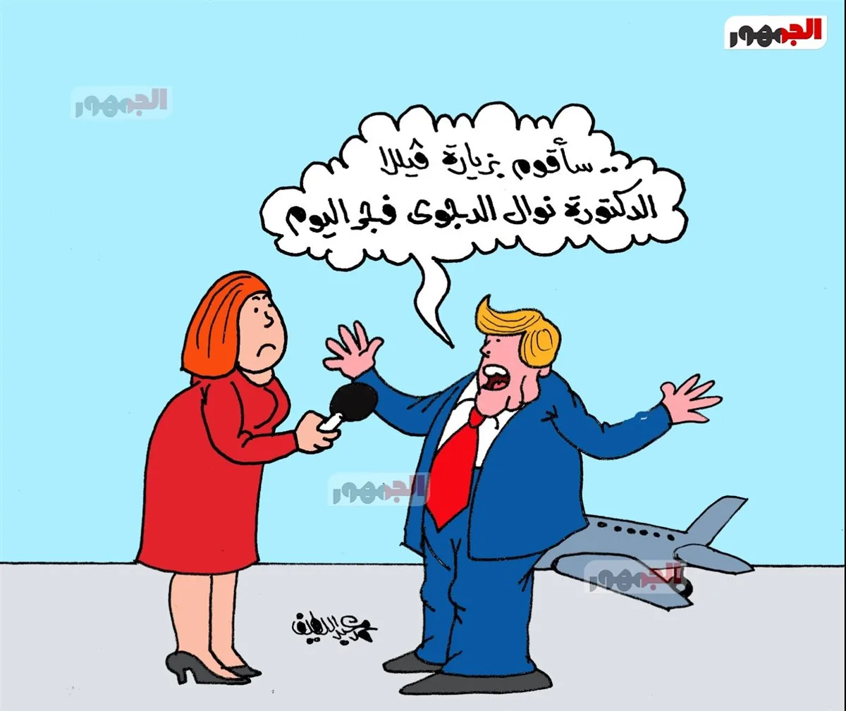 كاريكاتير «الجمهور» يبرز حادثة سرقة فيلا نوال الدجوي