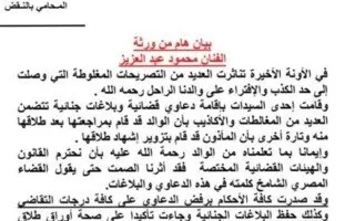 كريم محمود عبد العزيز يحسم الجدل حول ميراث والده وعلاقته بـ بوسي شلبي