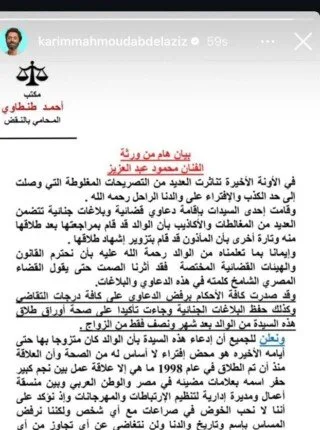 كريم محمود عبد العزيز يحسم الجدل حول ميراث والده وعلاقته بـ بوسي شلبي كريم محمود عبد العزيز يحسم الجدل حول ميراث والده وعلاقته بـ بوسي شلبي