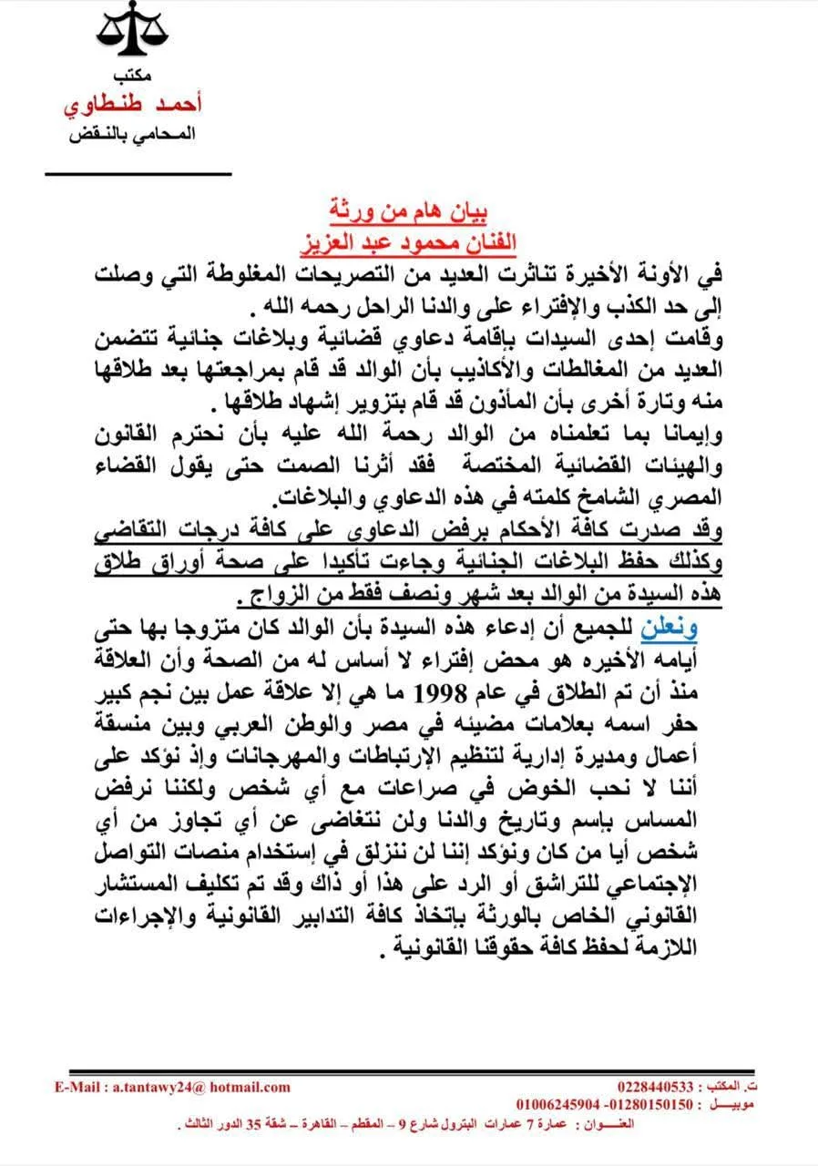 كريم محمود عبد العزيز يرد رسميًا على الشائعات حول والده: "لن نسمح بالإساءة" كريم محمود عبد العزيز يرد رسميًا على الشائعات حول والده: "لن نسمح بالإساءة"