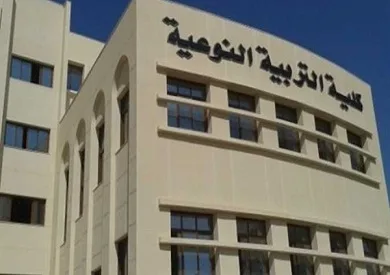 Renewal of ISO Certification for the Faculty of Specific Education at Tanta University