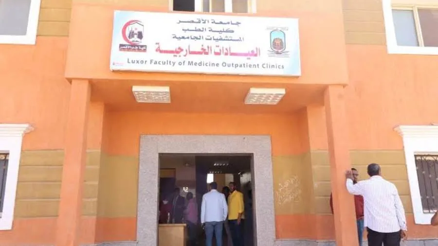 كلية الطب بجامعة الأقصر: بدء العمل بالعيادات الخارجية يوم الأحد المقبل كلية الطب بجامعة الأقصر: بدء العمل بالعيادات الخارجية يوم الأحد المقبل