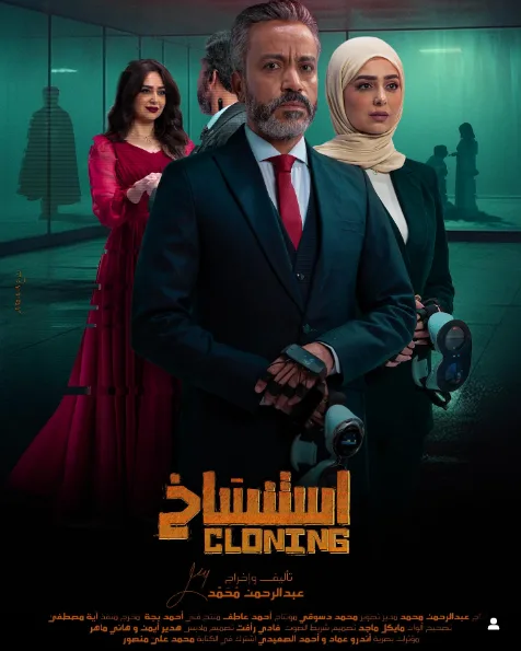 كم جنى فيلم “استنساخ” في شباك التذاكر أمس؟ كم جنى فيلم “استنساخ” في شباك التذاكر أمس؟
