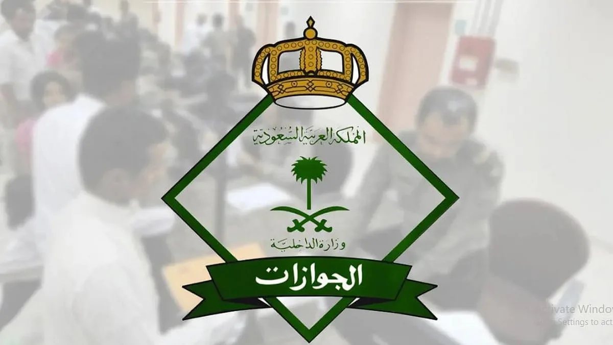 كيفية الحصول على تصريح دخول مكة المكرمة لأفراد الأسرة غير السعوديين