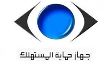 “حماية المستهلك” تعزز الرقابة الرقمية وتسهم في تسريع الاستجابة لتنظيم الأسواق والدفاع عن الحقوق