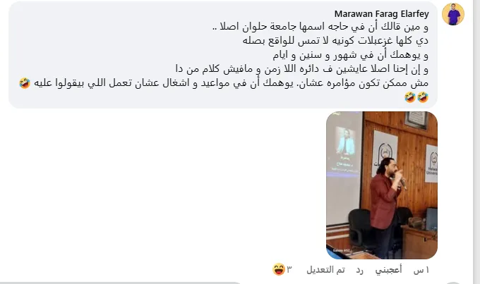 لا يوجد شيء يُسمى كورونا | جدل بعد استضافة الباحث محمود صلاح بجامعة حلوان.. ومغردون: احترموا عقولنا لا يوجد شيء يُسمى كورونا | جدل بعد استضافة الباحث محمود صلاح بجامعة حلوان.. ومغردون: احترموا عقولنا