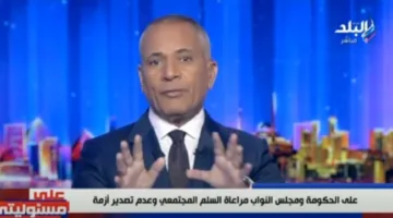 لازم الضرر يكون بنسبة.. أحمد موسى يعلق على ملف قانون الإيجار القديم