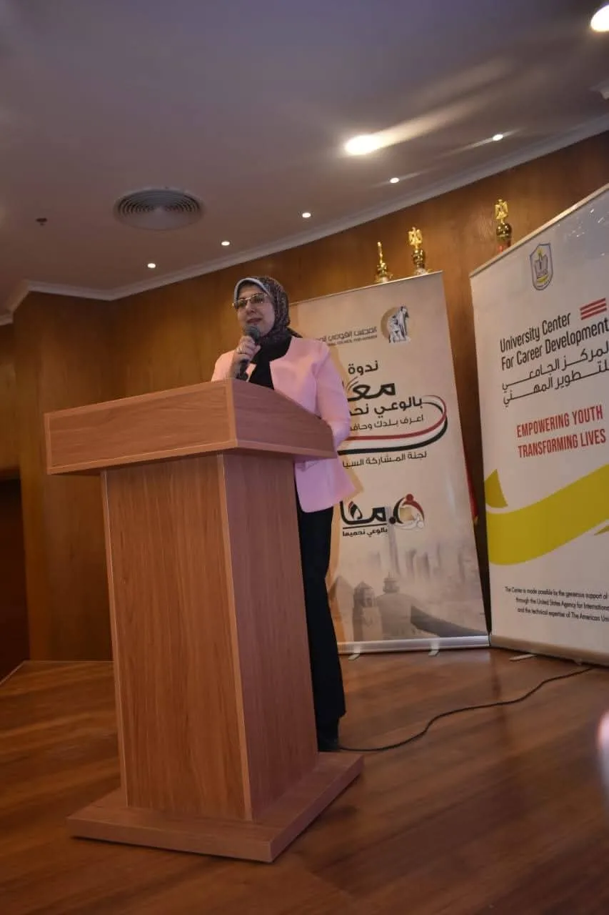 لجنة المشاركة السياسية بـ"القومي للمرأة" تنظم ندوة لتوعية الشباب بجامعة بورسعيد لجنة المشاركة السياسية بـ"القومي للمرأة" تنظم ندوة لتوعية الشباب بجامعة بورسعيد