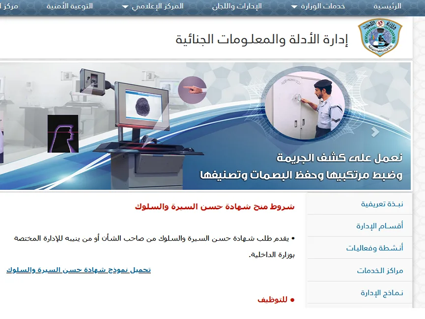 للقطريين والمقيمين: تعرف على معايير الحصول على شهادة حسن السيرة والسلوك للعمل والدراسة