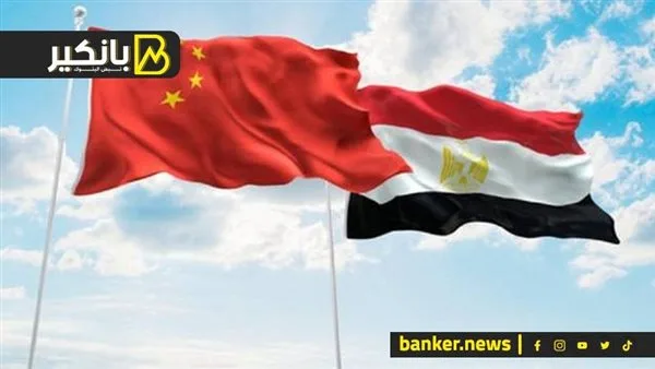 لماذا ستؤسس مصر بنكًا صينيًا في القاهرة؟ وما هي التفاصيل؟