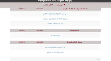لو عندك المؤهلات دي تقدر تتقدم.. الضرائب تعلن احتياجها لمنصب رئيس المصحلة