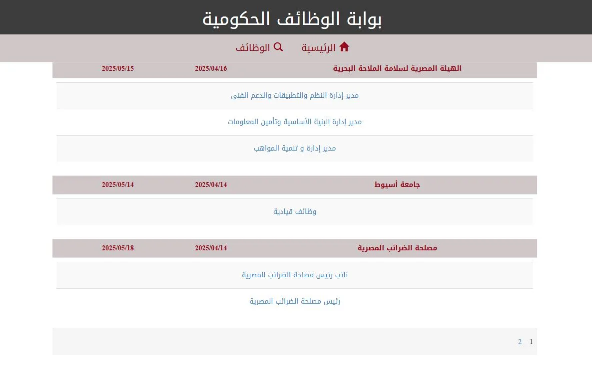 لو عندك المؤهلات دي تقدر تتقدم.. الضرائب تعلن احتياجها لمنصب رئيس المصحلة لو عندك المؤهلات دي تقدر تتقدم.. الضرائب تعلن احتياجها لمنصب رئيس المصحلة