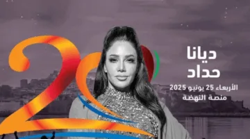 ليلة حب وموسيقى.. تفاصيل حفل ديانا حداد في المغرب