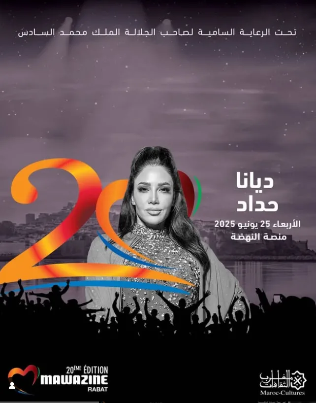 ليلة حب وموسيقى.. تفاصيل حفل ديانا حداد في المغرب ليلة حب وموسيقى.. تفاصيل حفل ديانا حداد في المغرب