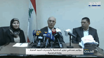 مؤتمر صحافي لوزير الداخلية بشأن الإنتخابات البلدية والإختيارية