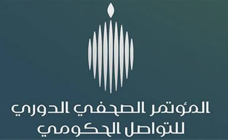 مؤتمر صحفي حكومي في الرياض يوم الإثنين القادم لعرض التحضيرات لموسم الحج 1446هـ