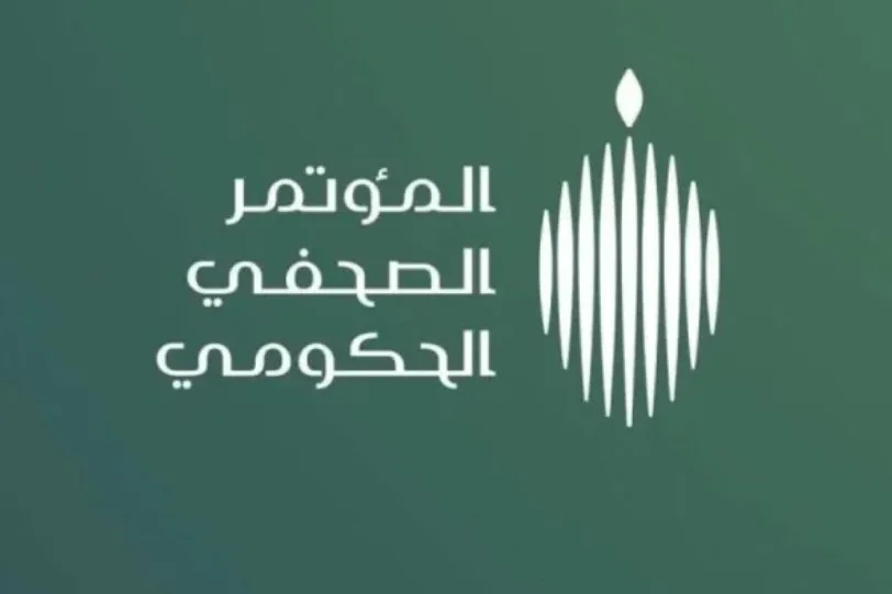 مؤتمر صحفي حكومي يسلط الضوء على تحضيرات موسم الحج بمشاركة 4 وزراء يوم الإثنين