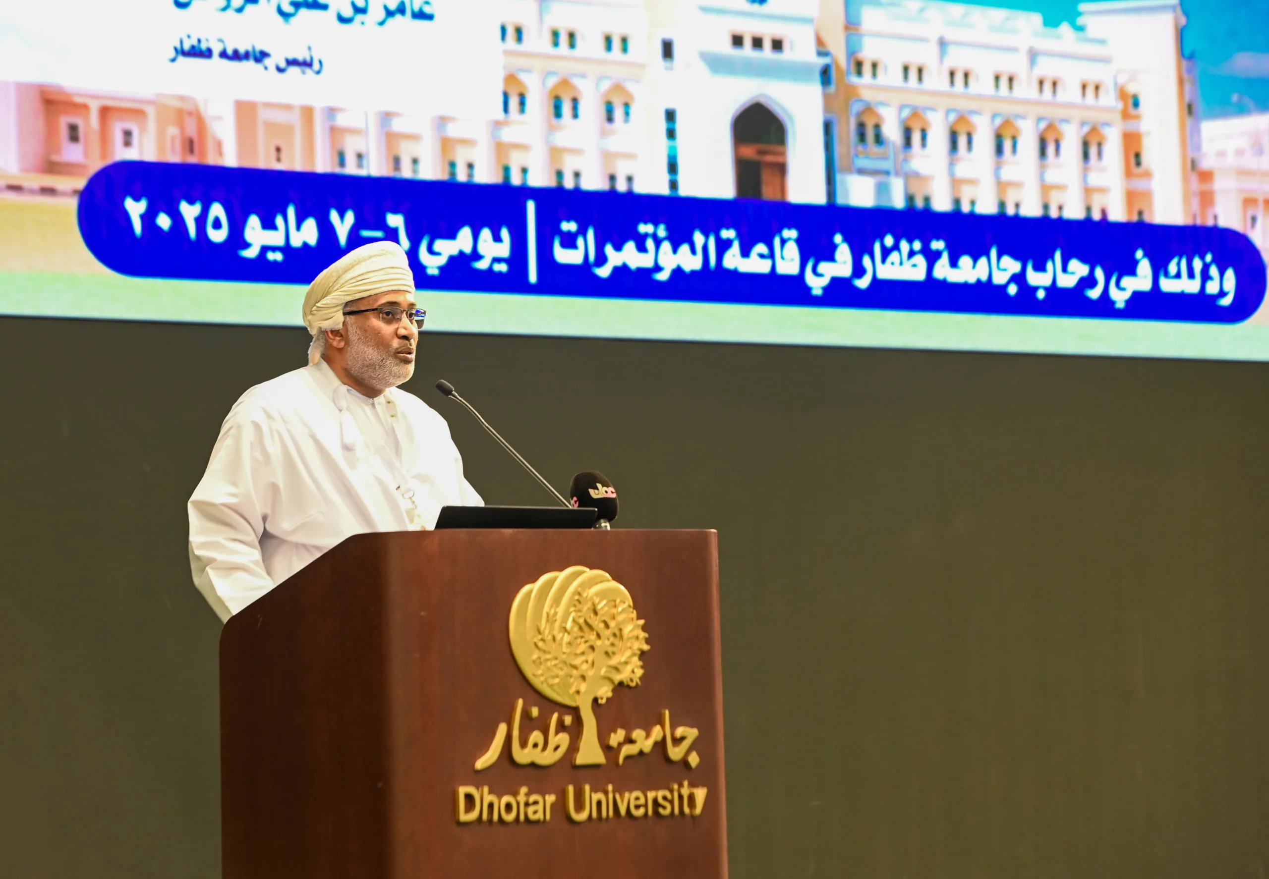 مؤتمرٌ دوليٌّ للغة العربية وآدابها بجامعة ظفار