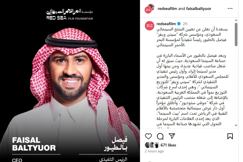 مؤسسة البحر الأحمر السينمائية تُعلن عن تعيين فيصل بالطيور في منصب الرئيس التنفيذي. مؤسسة البحر الأحمر السينمائية تُعلن عن تعيين فيصل بالطيور في منصب الرئيس التنفيذي.