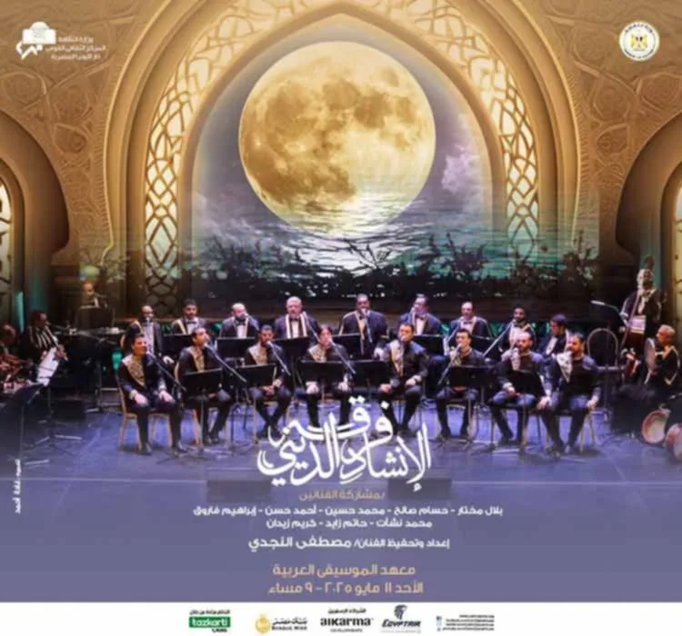 مؤلفات روحانية للإنشاد الدينى بمعهد الموسيقى العربية مؤلفات روحانية للإنشاد الدينى بمعهد الموسيقى العربية