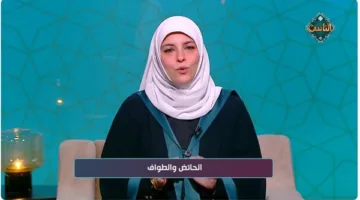 ما حكم طواف المرأة الحائض؟.. واعظة تجيب