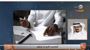 ما هي حقوق الموظف عند إنهاء عقد العمل خلال فترة التجربة؟.. محام يوضح