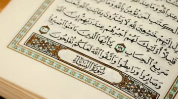ما هي قصة سورة النساء كاملة؟.. تفاصيل واقعة مفتاح الكعبة ونهاية الزمان