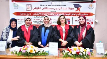 ماجستير بتقدير ممتاز عن الإنترنت والتحرش الإلكتروني 