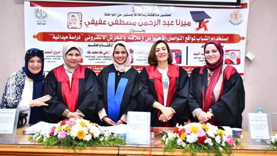 ماجستير بتقدير ممتاز عن الإنترنت والتحرش الإلكتروني ماجستير بتقدير ممتاز عن الإنترنت والتحرش الإلكتروني