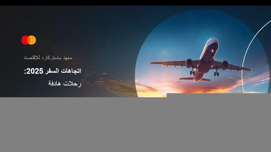 ماستركارد: الغردقة وشرم الشيخ من أبرز 15 وجهة سفر مفضلة في العالم هذا الصيف ماستركارد: الغردقة وشرم الشيخ من أبرز 15 وجهة سفر مفضلة في العالم هذا الصيف