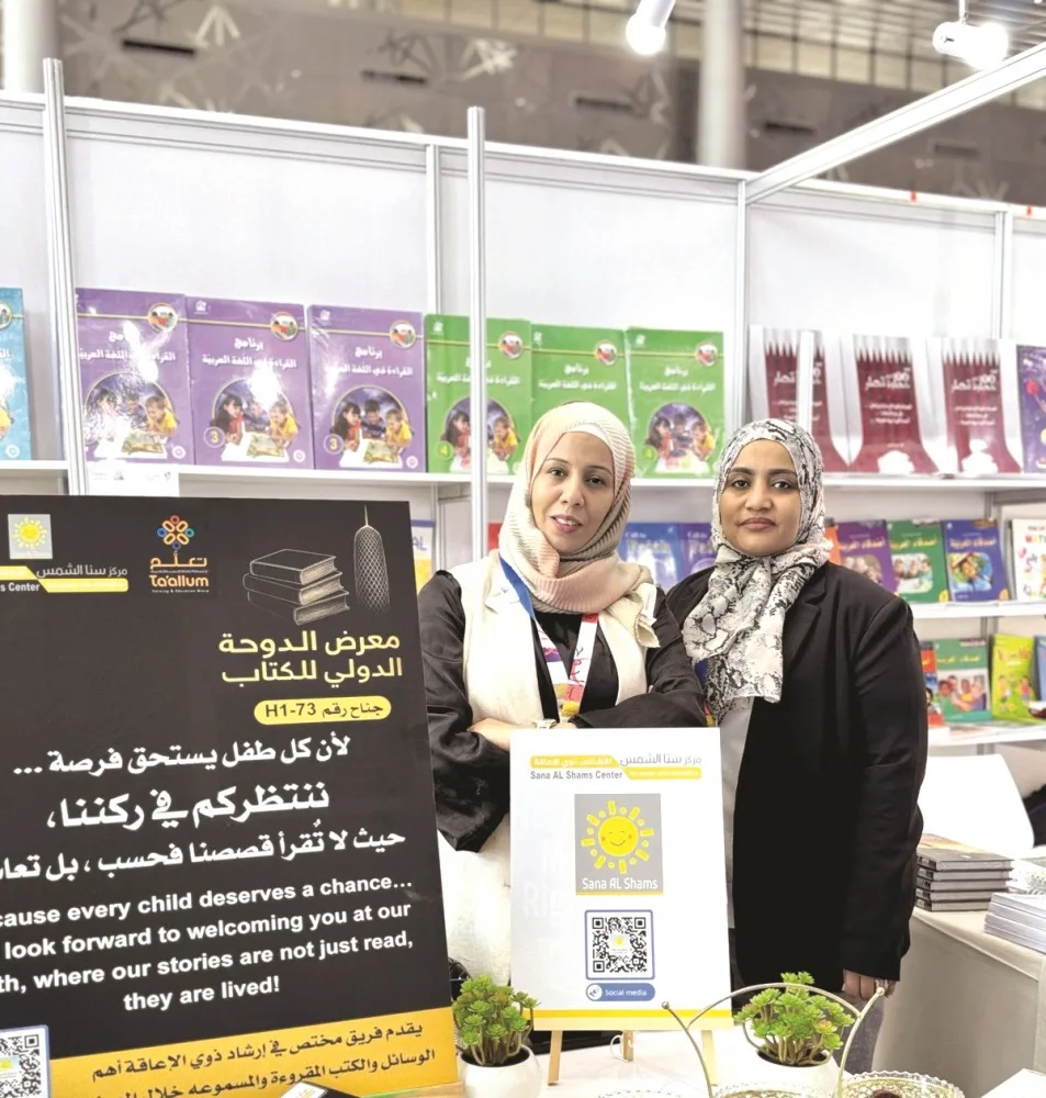 مبادرة لتوعية أهالي ذوي الإعاقة بمعرض الكتاب مبادرة لتوعية أهالي ذوي الإعاقة بمعرض الكتاب