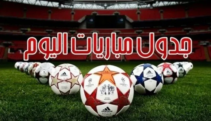 مباريات اليوم الثلاثاء 13 مايو 2025: الزمالك في مواجهة بيراميدز مباريات اليوم الثلاثاء 13 مايو 2025: الزمالك في مواجهة بيراميدز