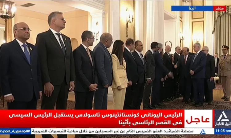 مباشر.. الرئيس اليوناني يستقبل الرئيس السيسي في القصر الرئاسي بأثينا مباشر.. الرئيس اليوناني يستقبل الرئيس السيسي في القصر الرئاسي بأثينا