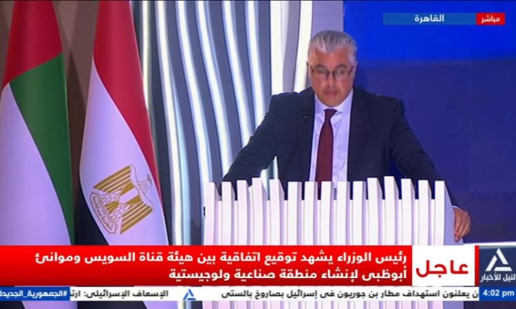 مباشر.. رئيس الوزراء يشهد توقيع اتفاقية بين هيئة قناة السويس وموانئ أبوظبي مباشر.. رئيس الوزراء يشهد توقيع اتفاقية بين هيئة قناة السويس وموانئ أبوظبي