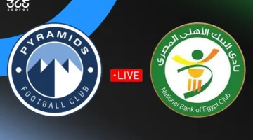 مباشر مباراة بيراميدز اليوم ضد البنك الأهلي في مرحلة البطولة بالدوري المصري