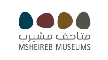 متاحف مشيرب تفتتح معرض الصور &quot;رحلة العودة إلى سوريا&quot;