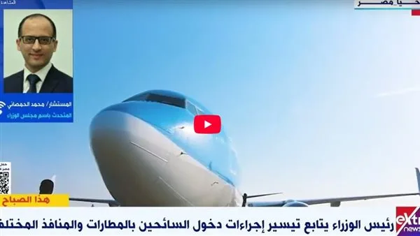متحدث الوزراء يكشف تفاصيل طرح المطارات للشراكة مع القطاع الخاص متحدث الوزراء يكشف تفاصيل طرح المطارات للشراكة مع القطاع الخاص