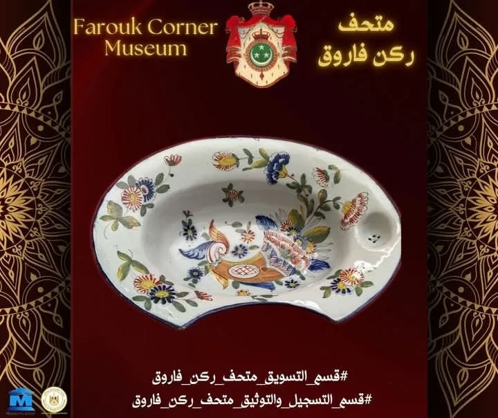 متحف آثار ركن فاروق يعلن عرض إناء من الخزف يعود إلى العصر الحديث متحف آثار ركن فاروق يعلن عرض إناء من الخزف يعود إلى العصر الحديث