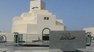 متحف الفن الإسلامي يحتضن عروضا سينمائية حول المشاهد الاجتماعية في الأرجنتين وتشيلي