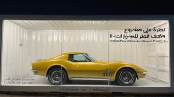 متحف قطر للسيارات يمنح النسخة الثالثة من جائزة تصميم المركبات خارج المسار في بولندا يونيو المقبل