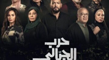متى وأين يمكن مشاهدة مسلسل حرب الجبالي لأحمد رزق؟