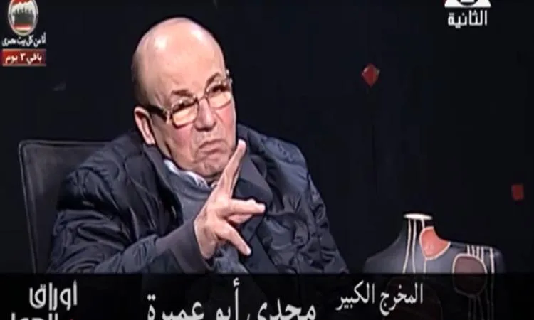 مجدى أبو عميرة يكشف عن أسراره في… (أوراق على الهواء) مجدى أبو عميرة يكشف عن أسراره في… (أوراق على الهواء)