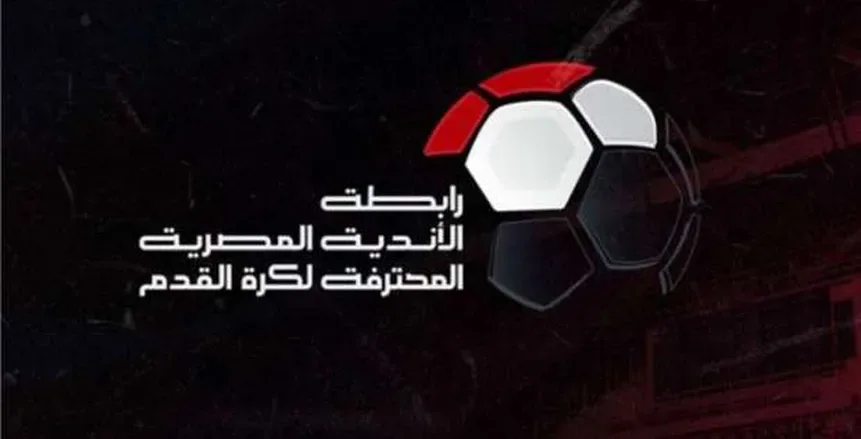 رابطة الأندية تُشدد على ضرورة الحفاظ على نظام الهبوط وتطبيق القواعد (خاص) رابطة الأندية تُشدد على ضرورة الحفاظ على نظام الهبوط وتطبيق القواعد (خاص)