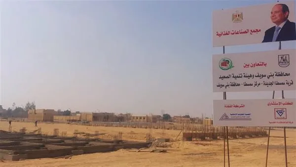 مجمع الصناعات الغذائية بسمسطا الجديدة يقترب من الاكتمال.. طفرة اقتصادية وفرص عمل للشباب مجمع الصناعات الغذائية بسمسطا الجديدة يقترب من الاكتمال.. طفرة اقتصادية وفرص عمل للشباب