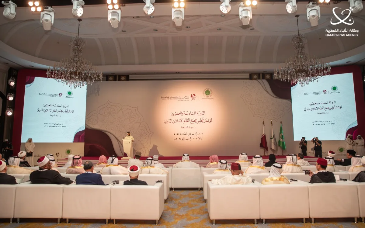 مجمع الفقه الإسلامي الدولي يصدر قرارات وتوصيات دورته الـ26 غدا مجمع الفقه الإسلامي الدولي يصدر قرارات وتوصيات دورته الـ26 غدا