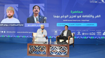 محاضرة بعنوان “الفن والثقافة نحو تعزيز الوعي بهما”