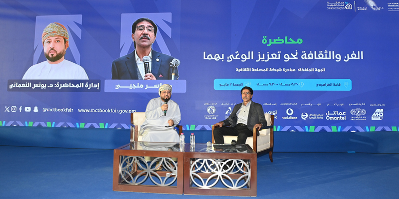 محاضرة بعنوان “الفن والثقافة نحو تعزيز الوعي بهما” محاضرة بعنوان “الفن والثقافة نحو تعزيز الوعي بهما”