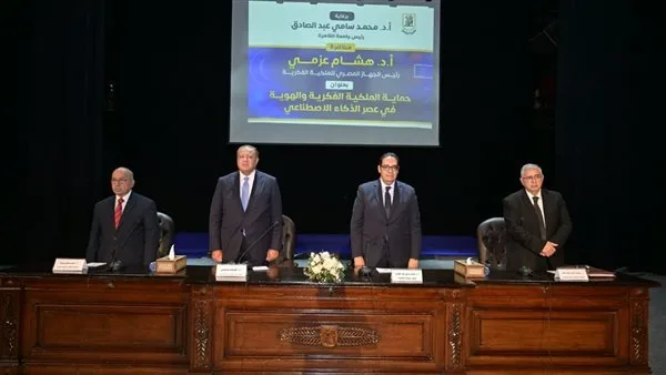 محاضرة لرئيس جهاز الملكية الفكرية في الموسم الثقافي لجامعة القاهرة محاضرة لرئيس جهاز الملكية الفكرية في الموسم الثقافي لجامعة القاهرة